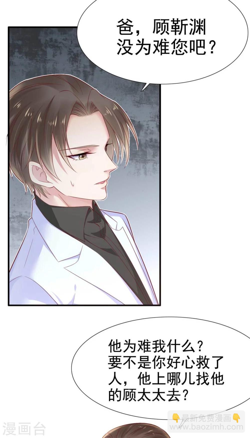 第213话 想更了解她！-第215话