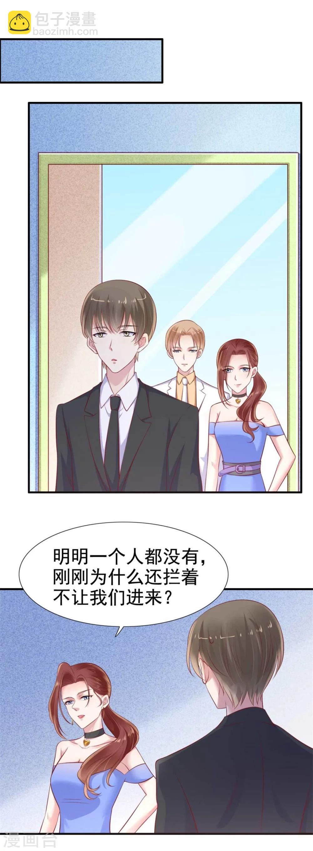 第213话 想更了解她！-第215话