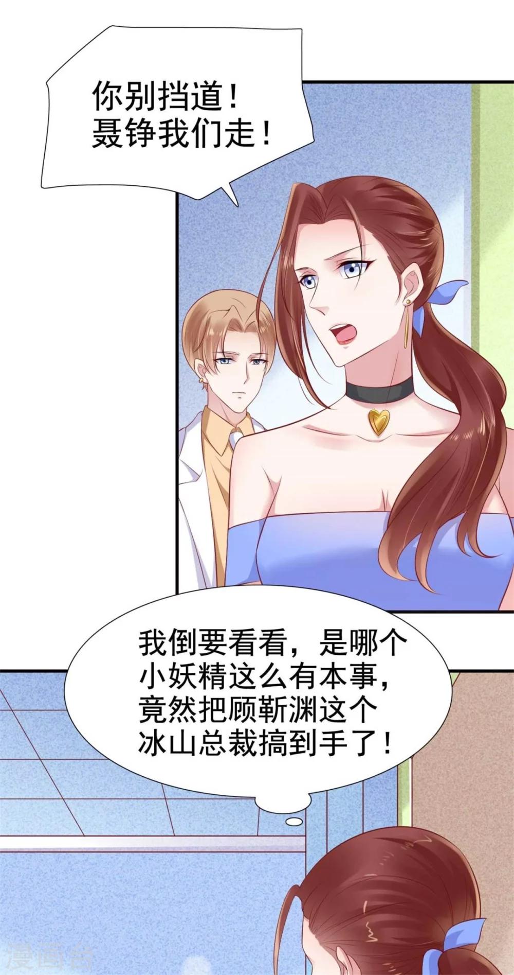 第213话 想更了解她！-第215话