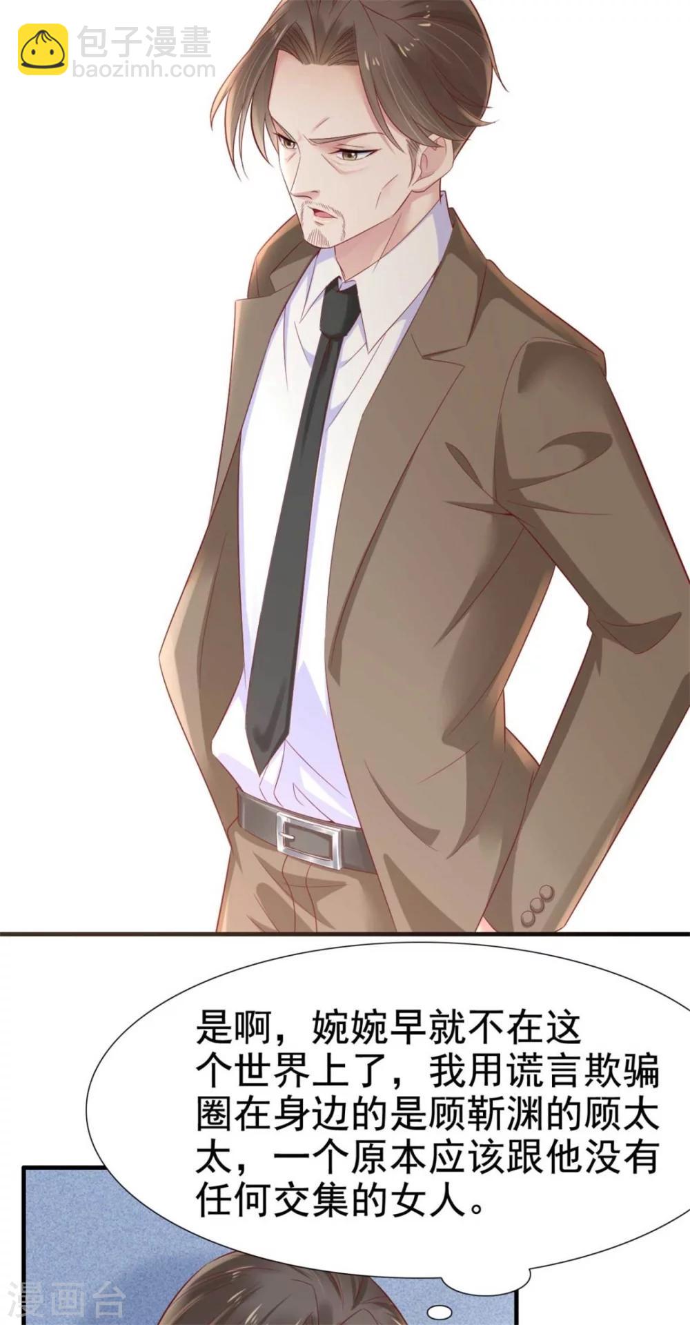 第213话 想更了解她！-第215话