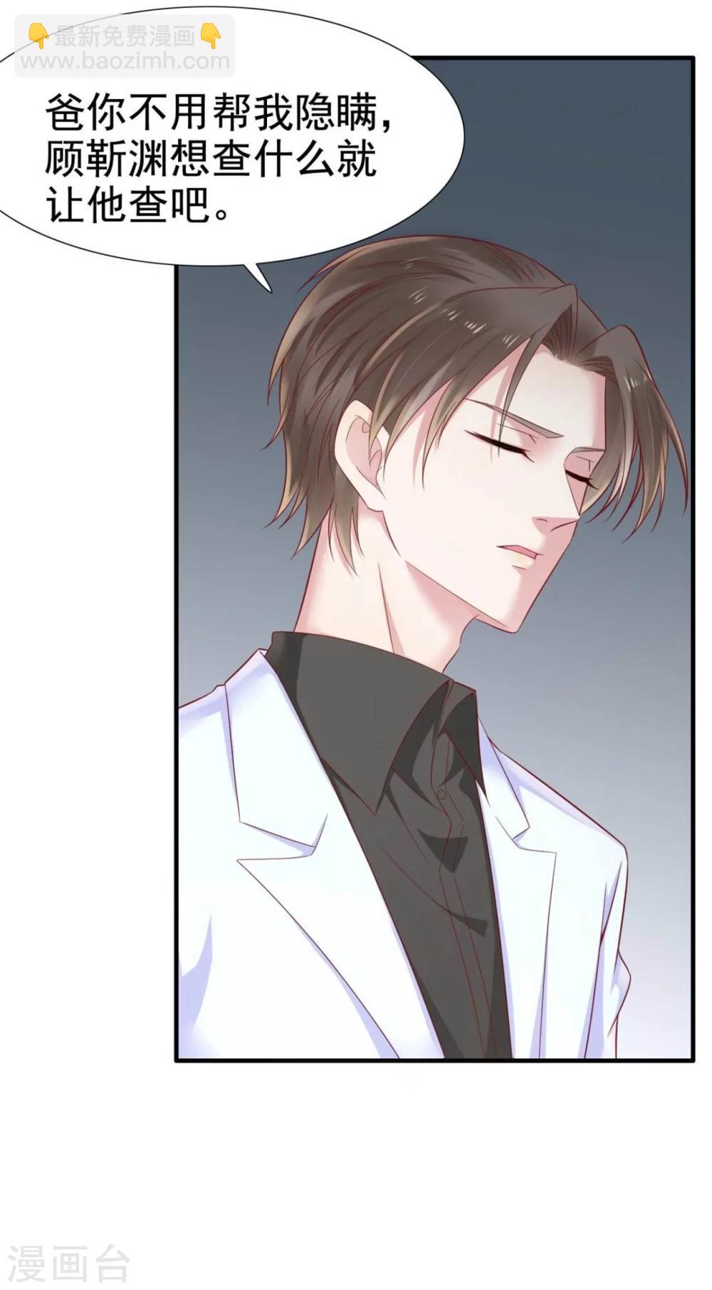 第213话 想更了解她！-第215话