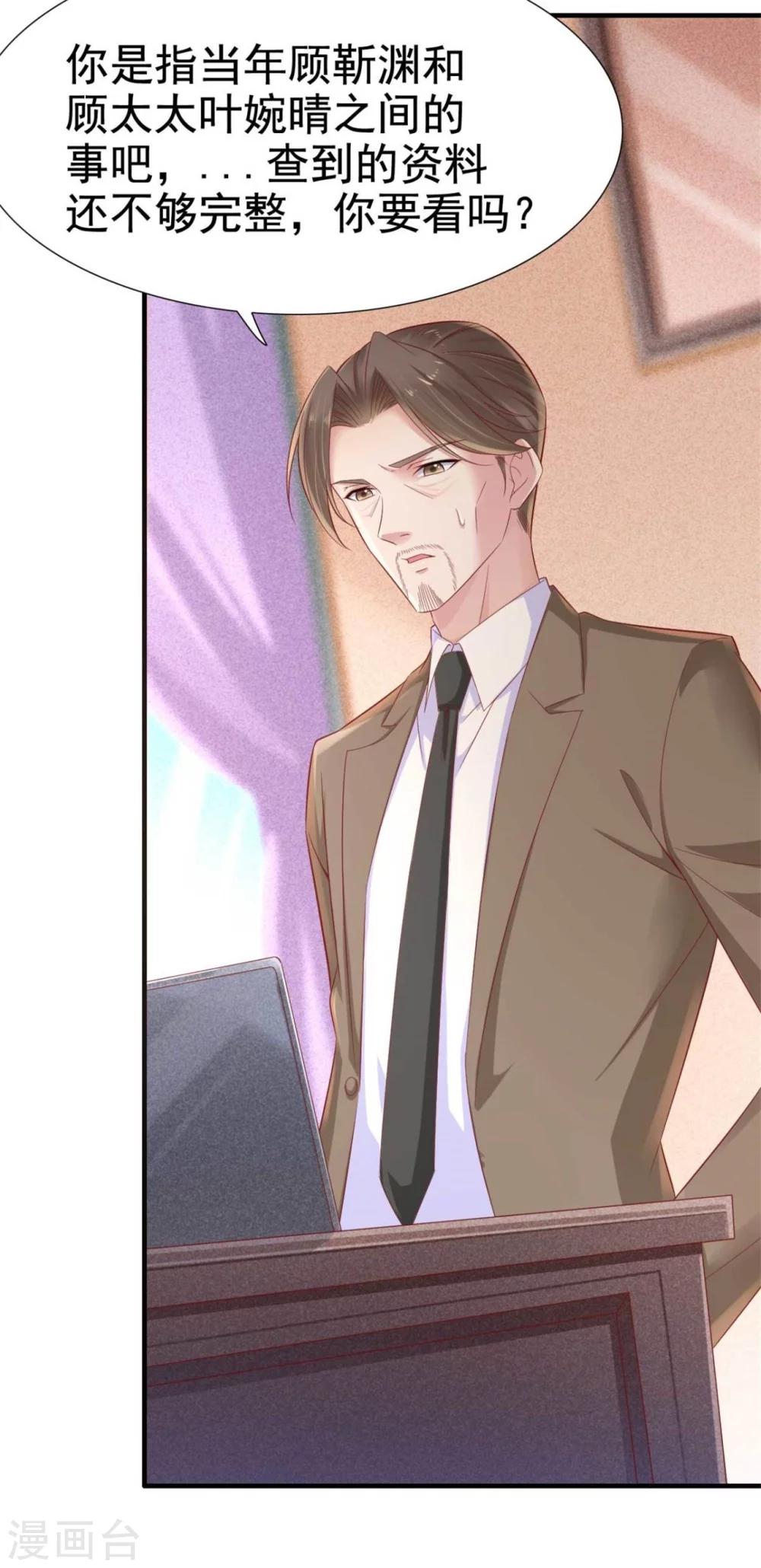 第213话 想更了解她！-第215话