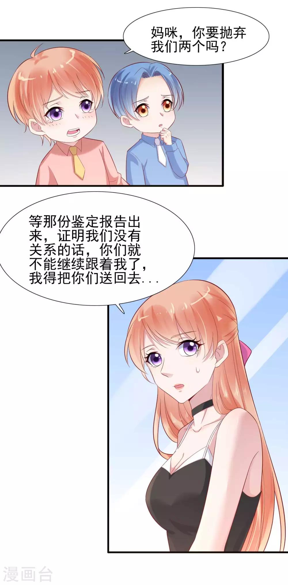 第215话 帅气的舅舅登场啦-第217话