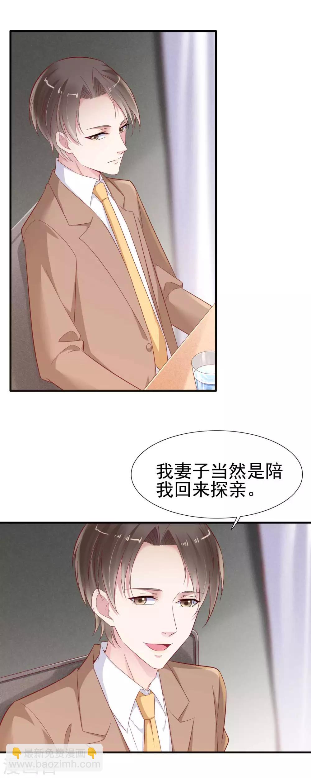 第215话 帅气的舅舅登场啦-第217话