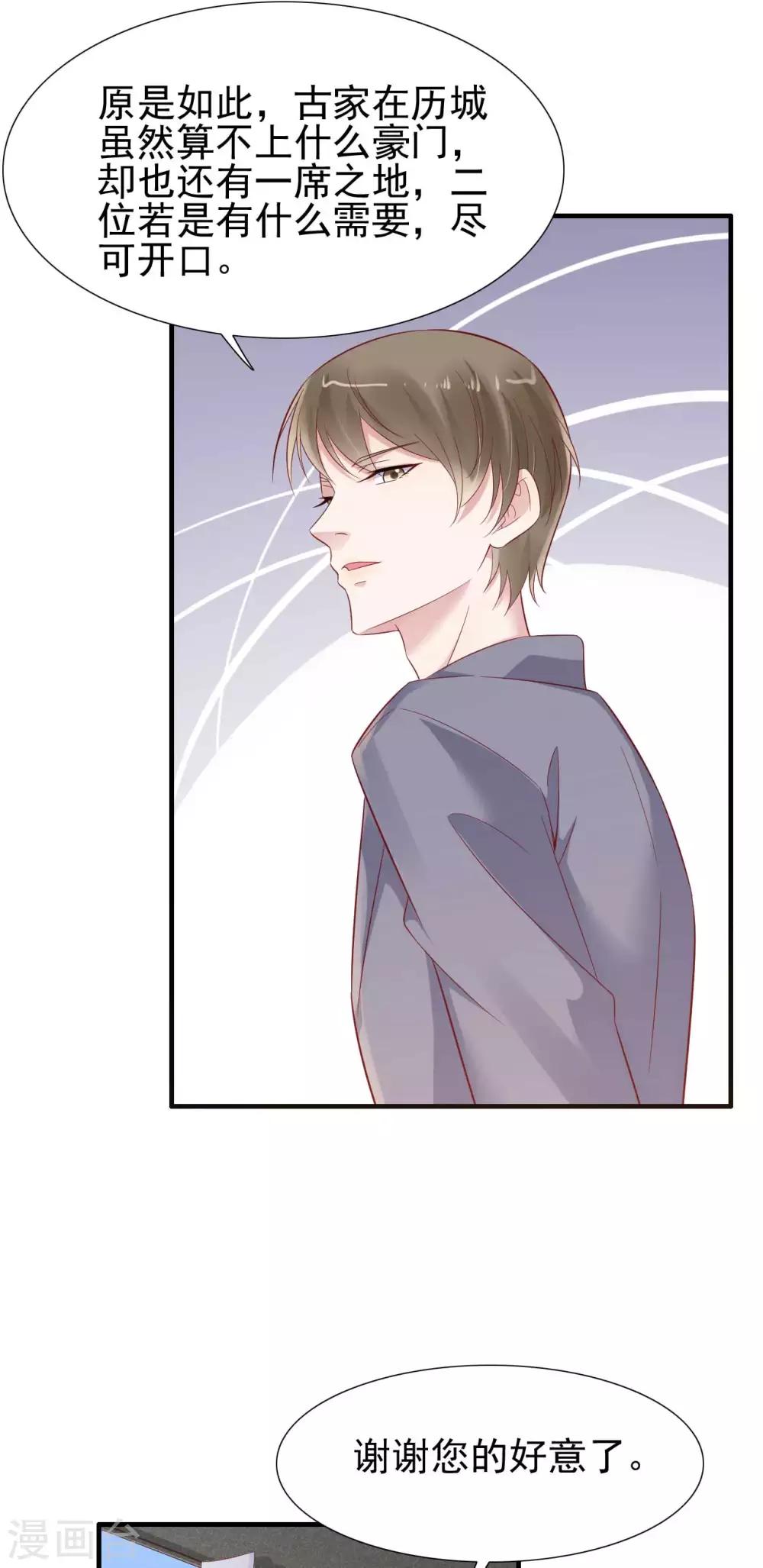 第215话 帅气的舅舅登场啦-第217话