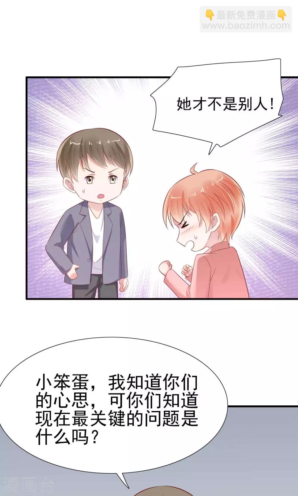 第215话 帅气的舅舅登场啦-第217话