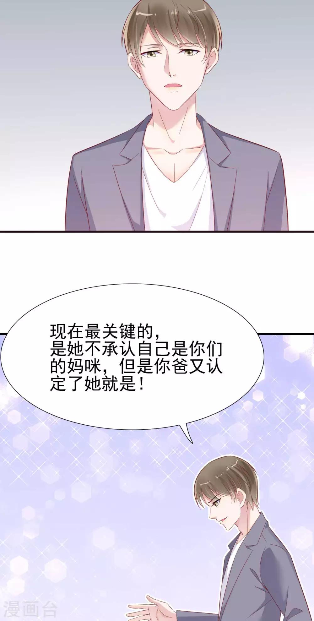 第215话 帅气的舅舅登场啦-第217话