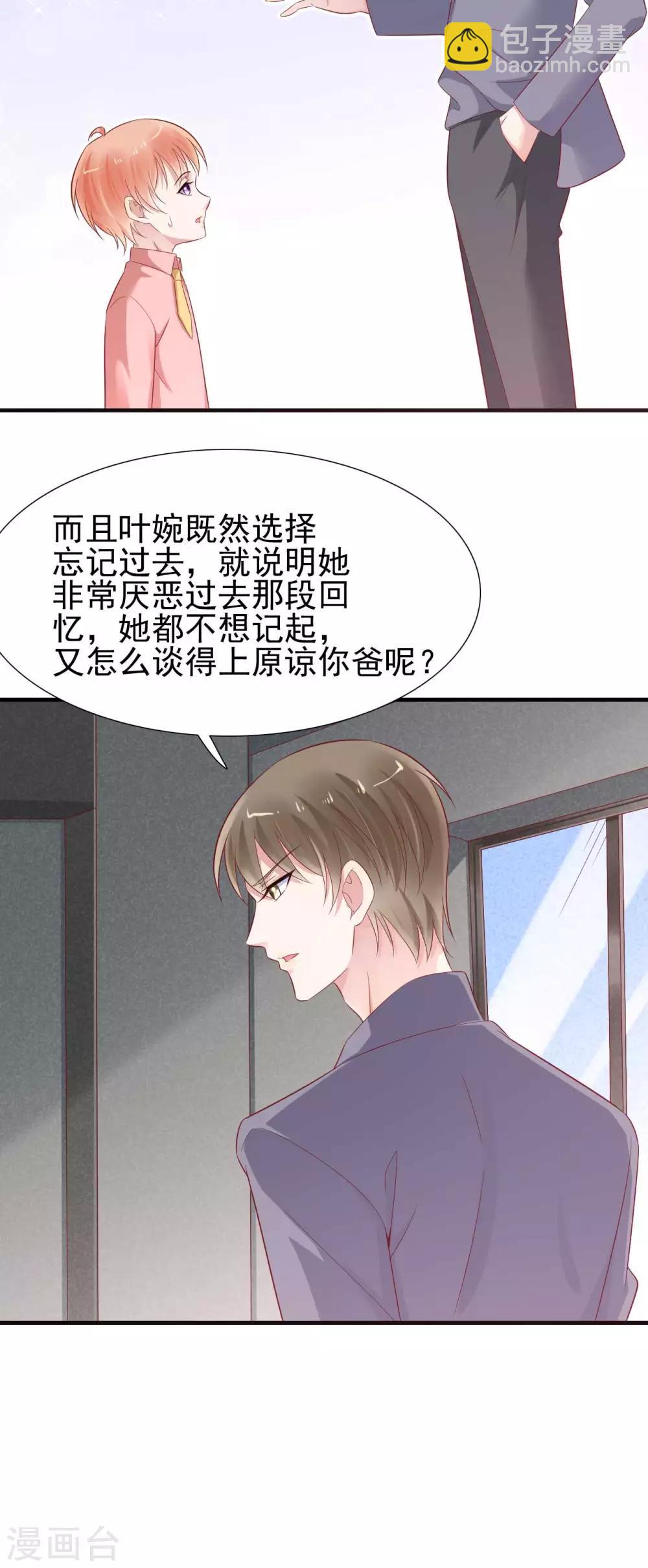 第215话 帅气的舅舅登场啦-第217话