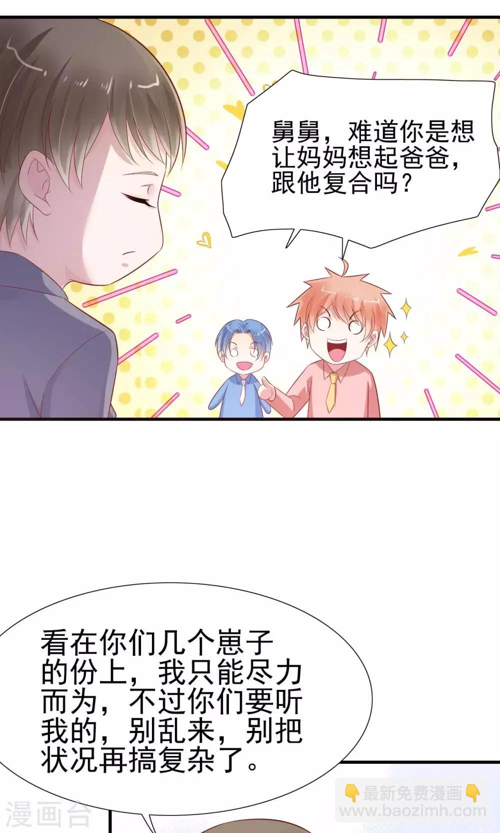 第215话 帅气的舅舅登场啦-第217话