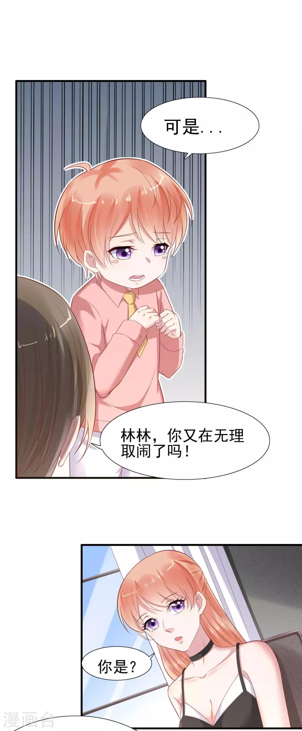 第215话 帅气的舅舅登场啦-第217话