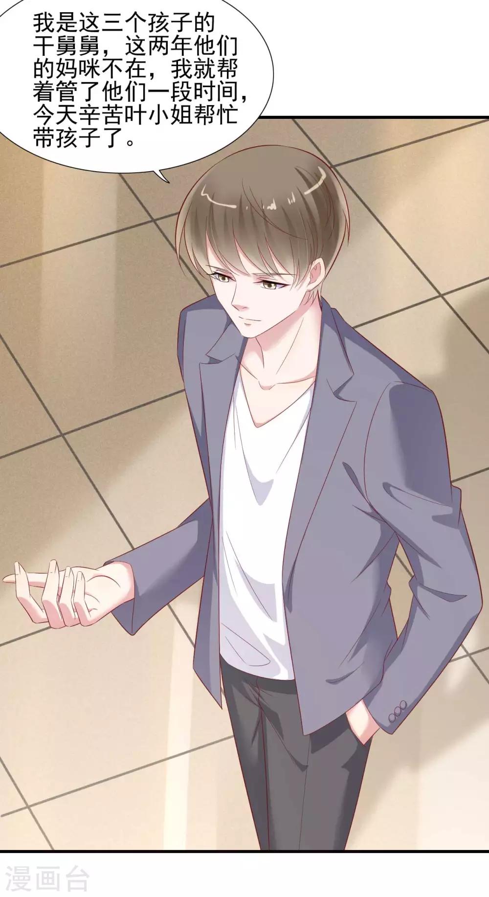 第215话 帅气的舅舅登场啦-第217话