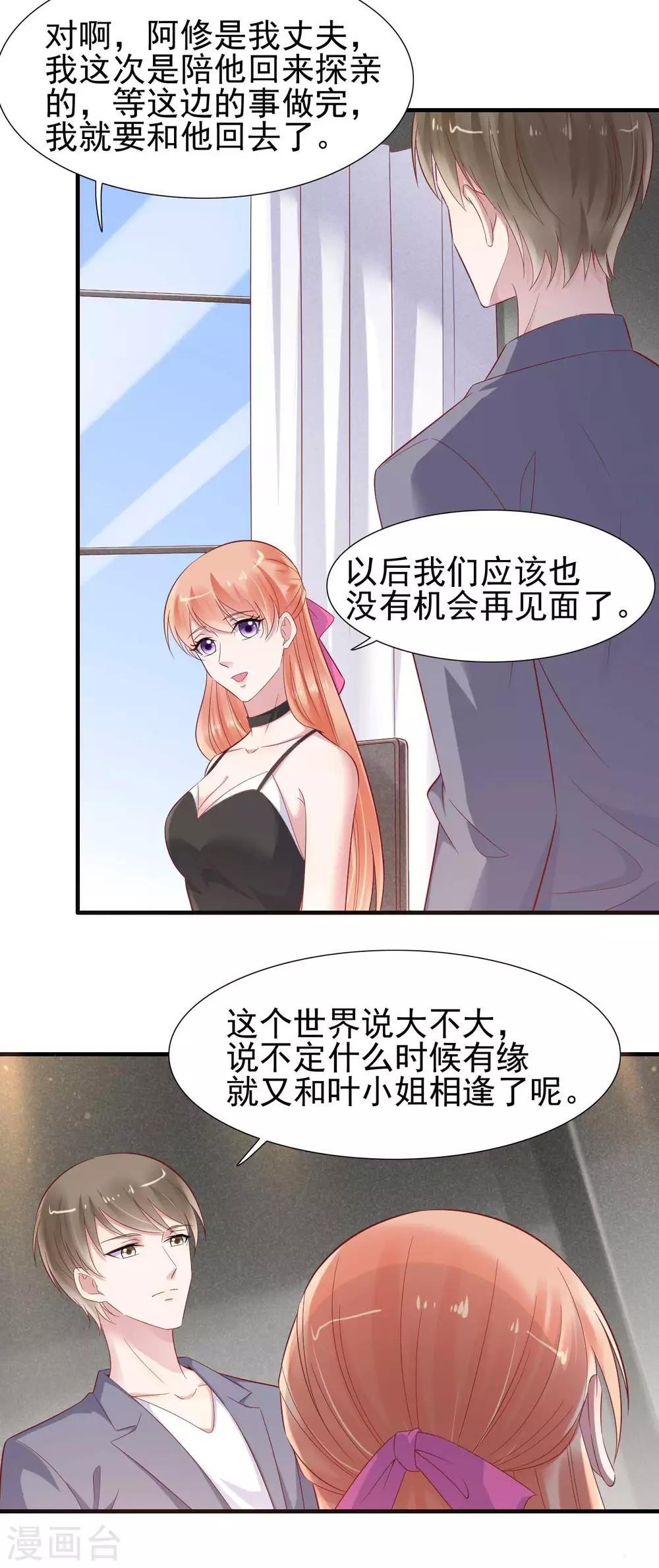 第215话 帅气的舅舅登场啦-第217话