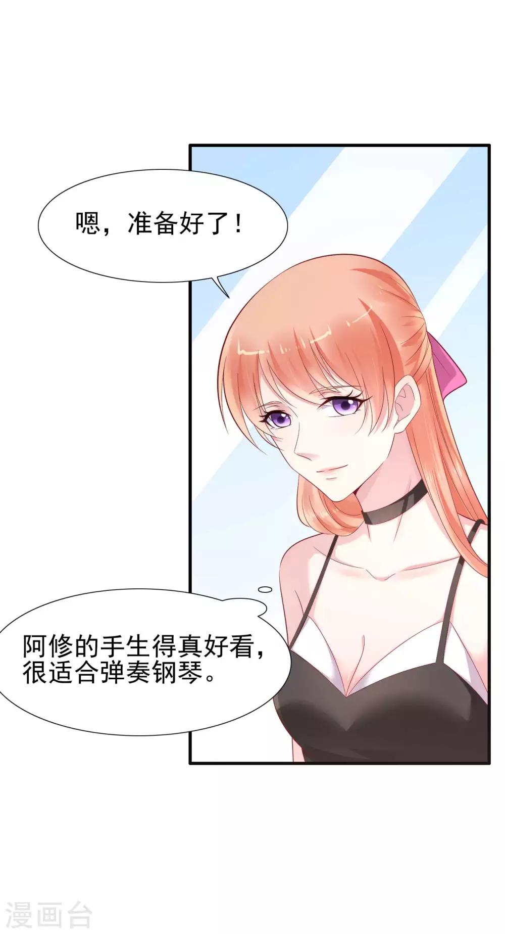 第217话 另一个婉婉。-第219话