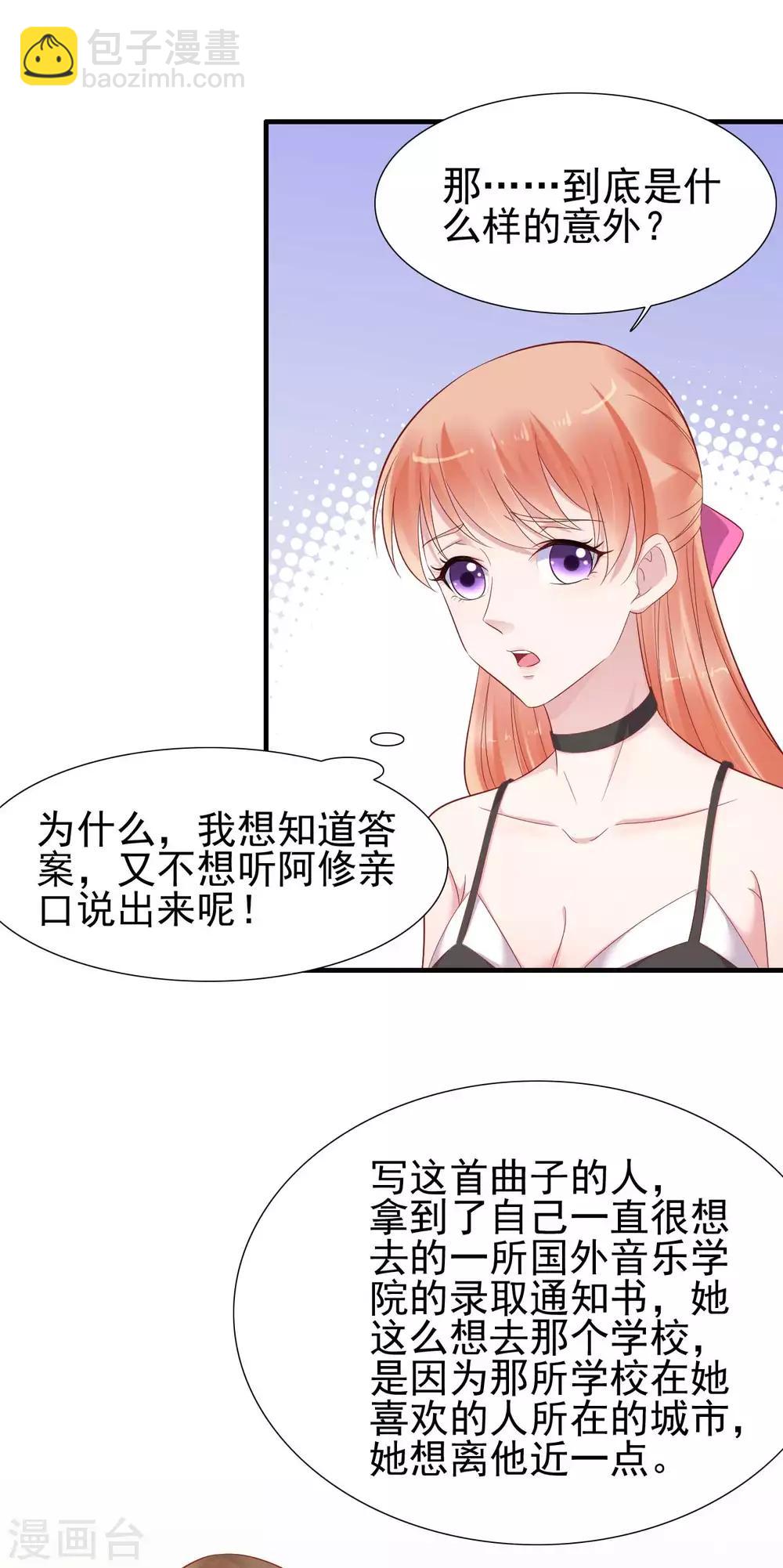 第217话 另一个婉婉。-第219话