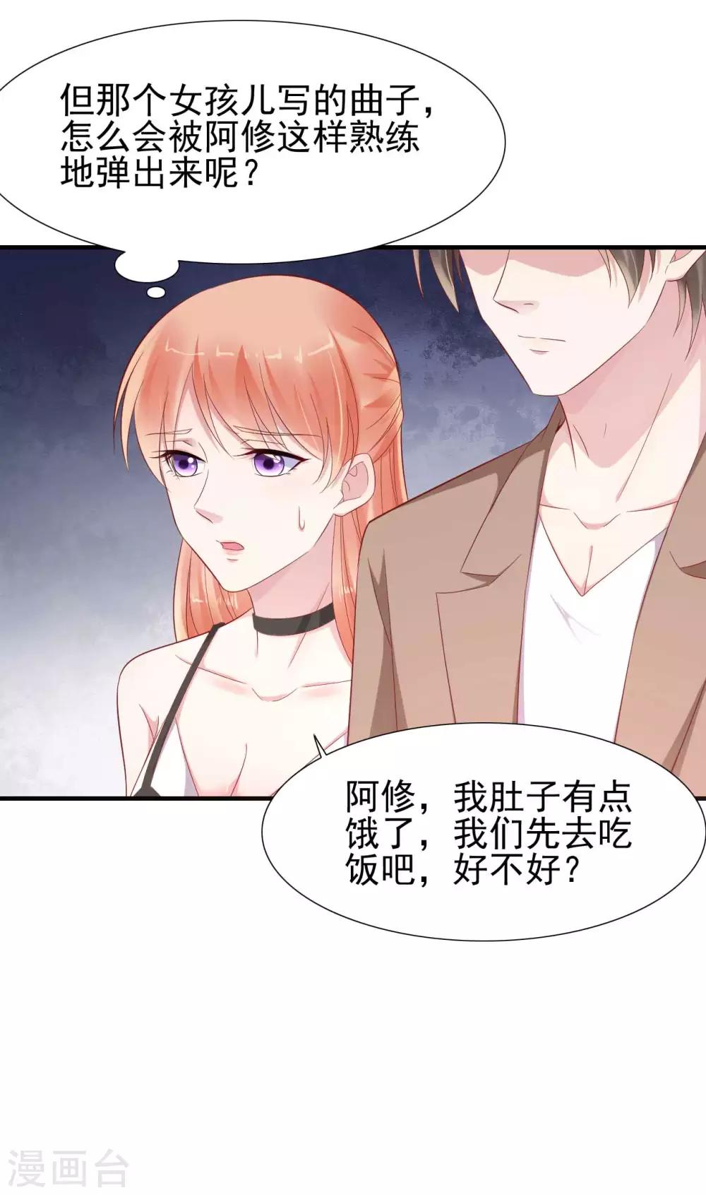 第217话 另一个婉婉。-第219话