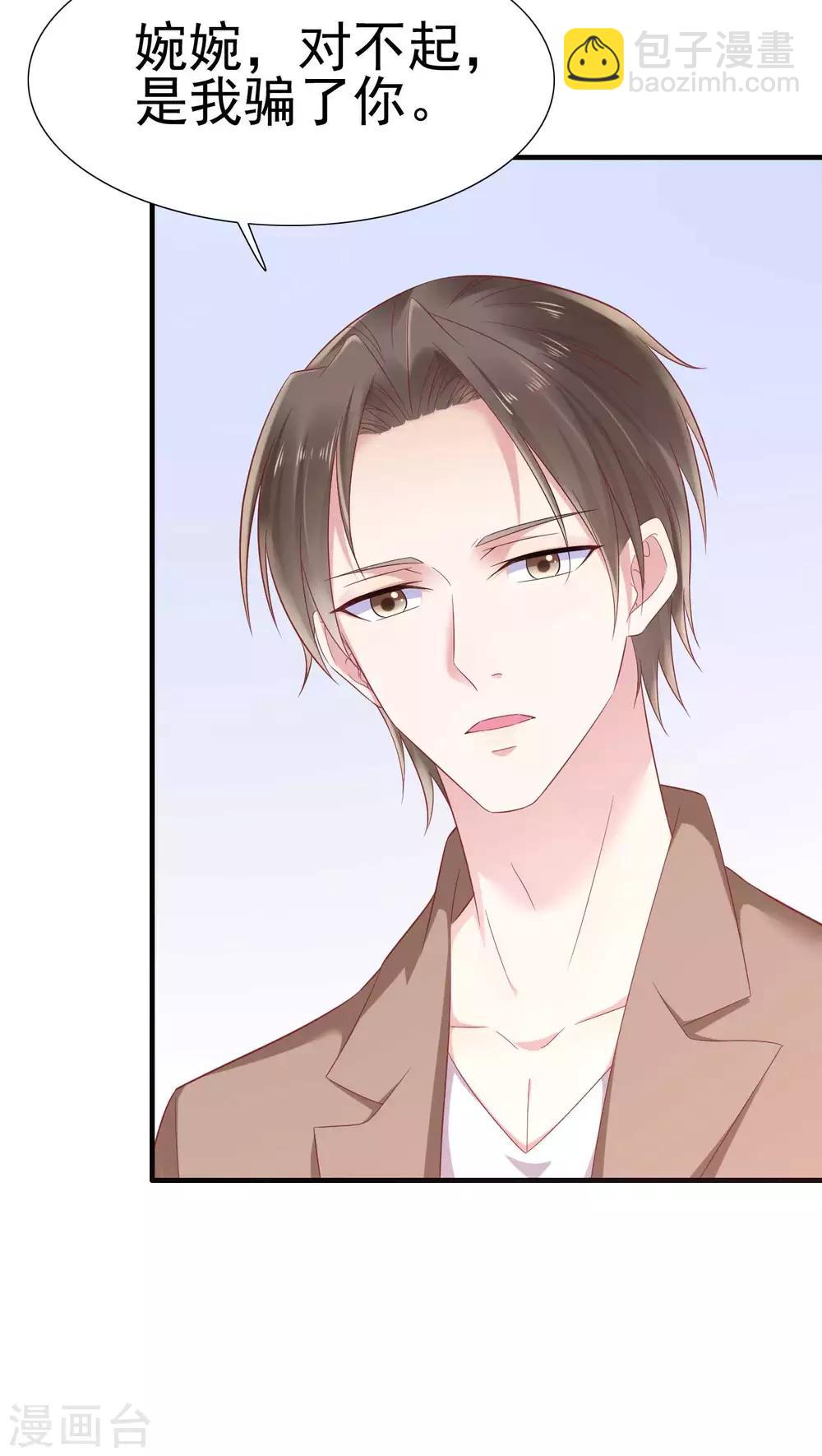 第217话 另一个婉婉。-第219话