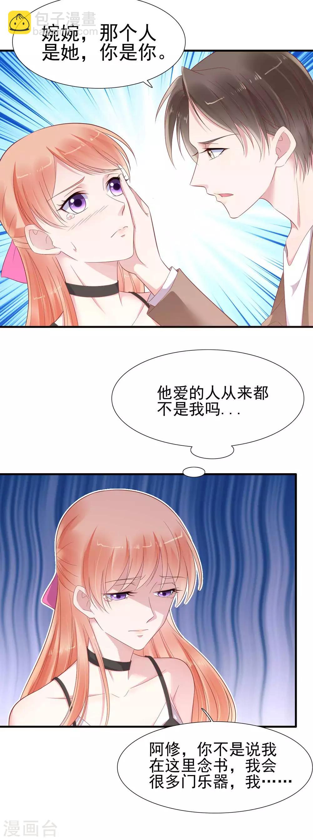 第217话 另一个婉婉。-第219话