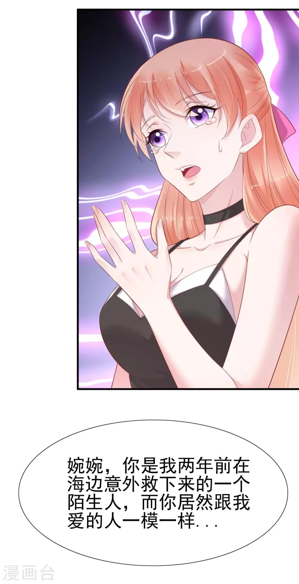 第217话 另一个婉婉。-第219话