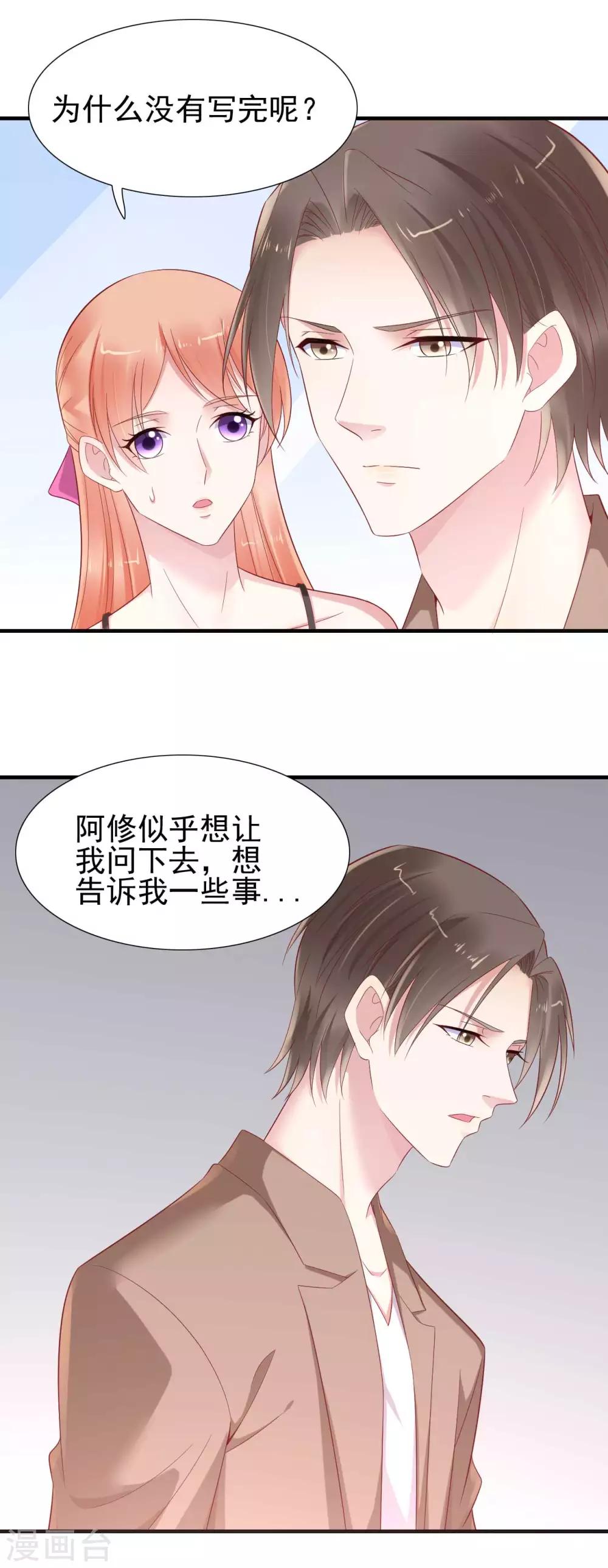 第217话 另一个婉婉。-第219话