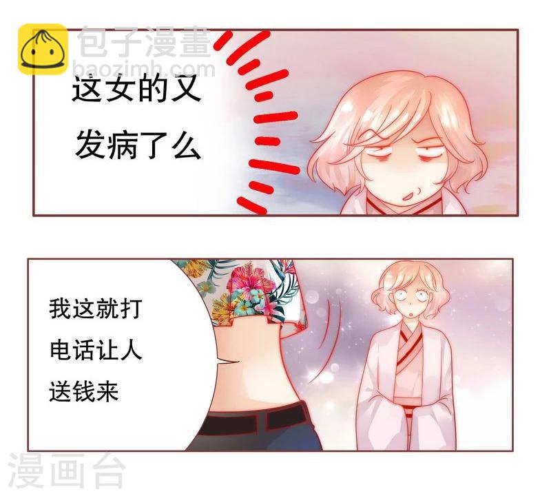 第23话 我只要钱-第23话