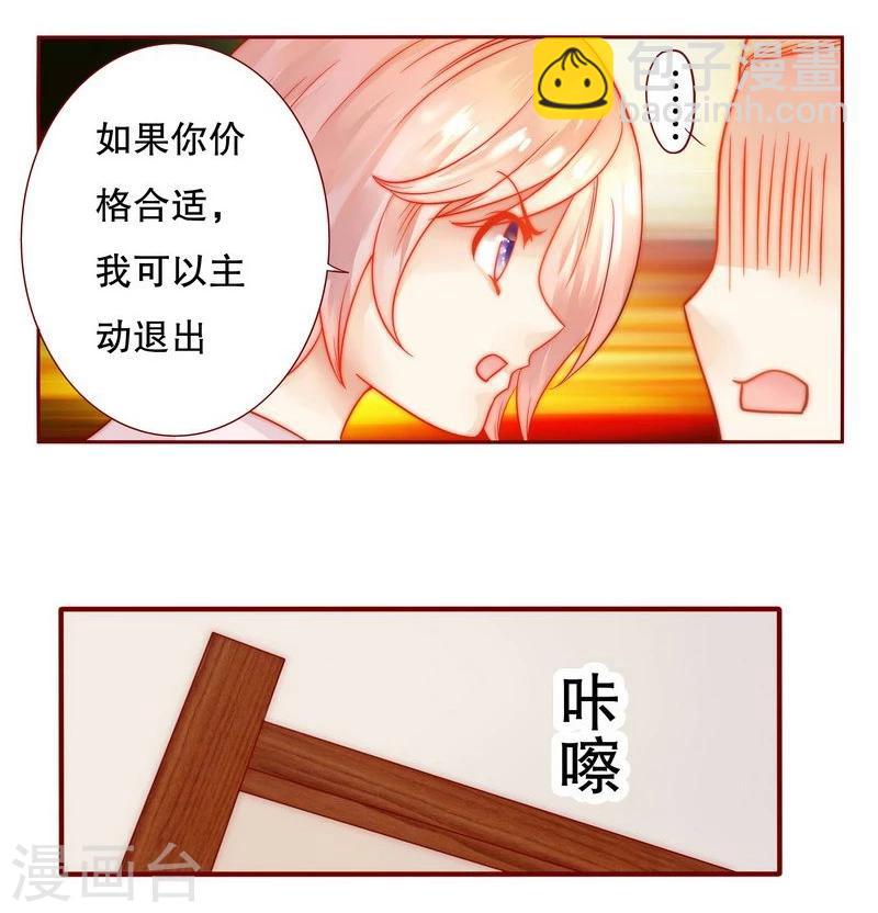 第23话 我只要钱-第23话