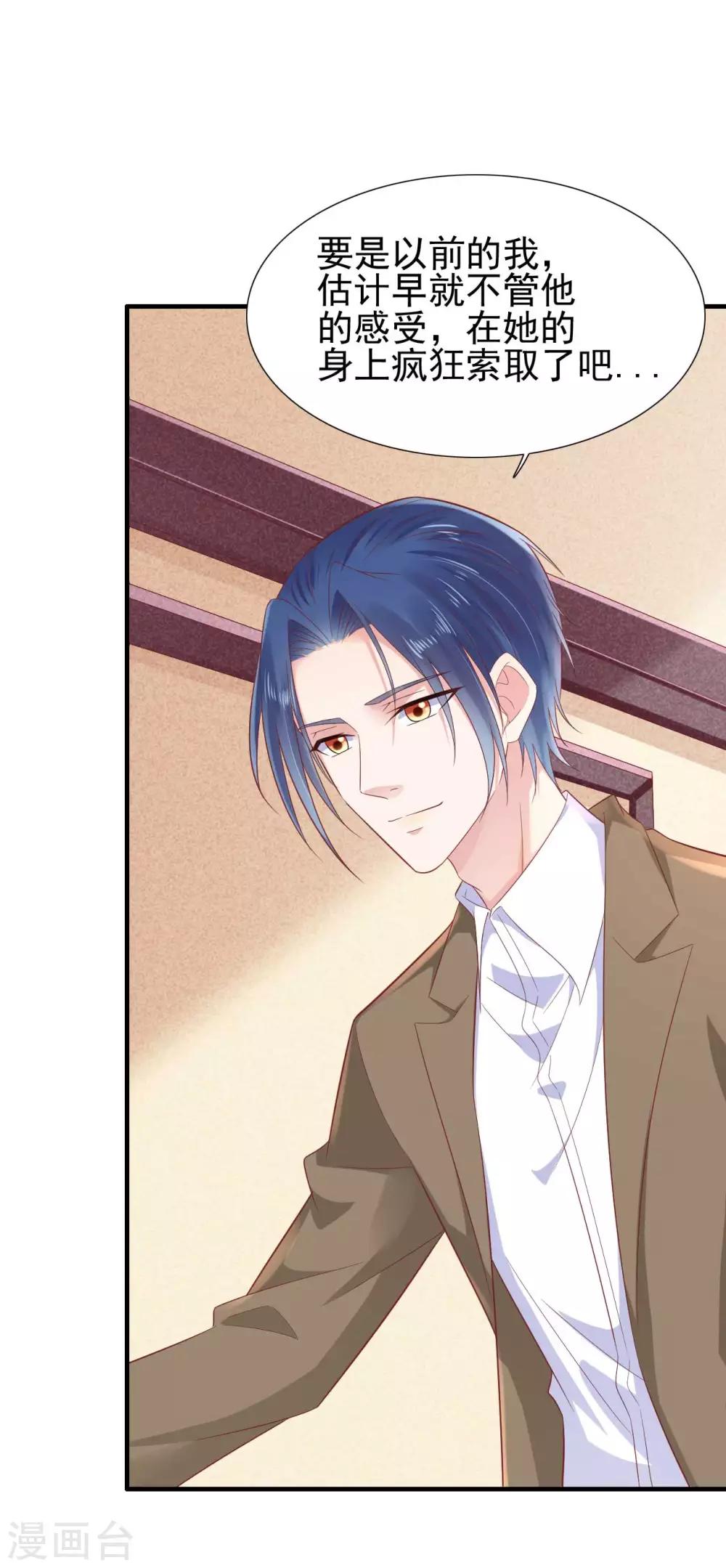 第219话 自作多情-第221话