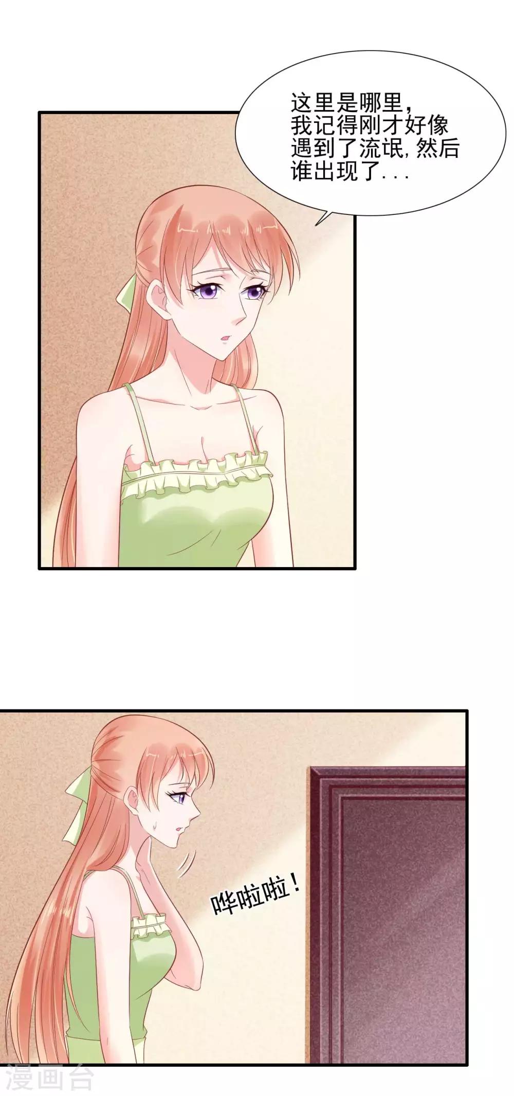 第219话 自作多情-第221话