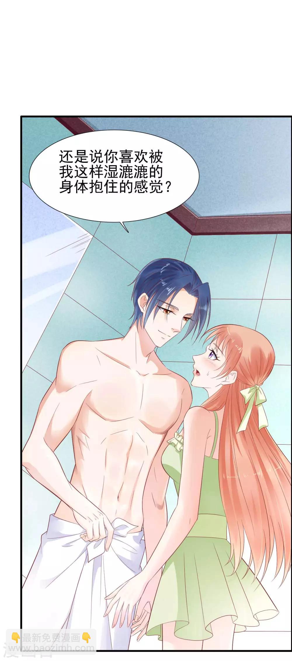 第219话 自作多情-第221话