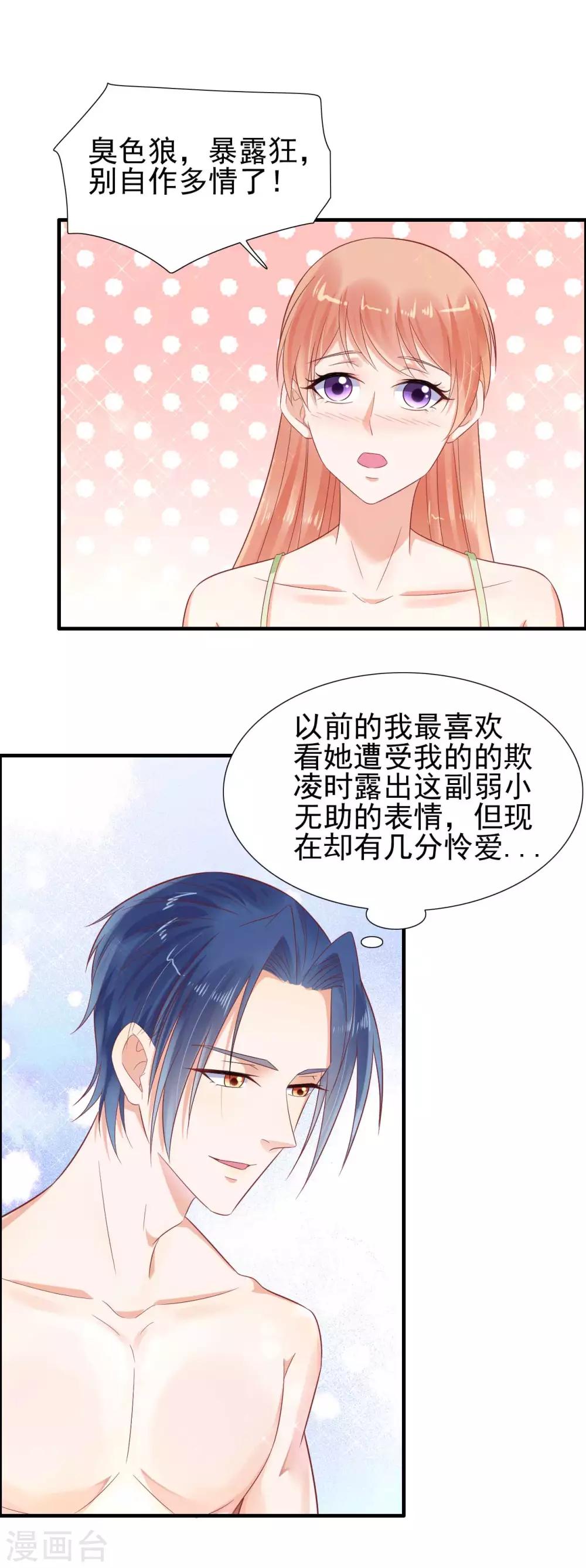 第219话 自作多情-第221话