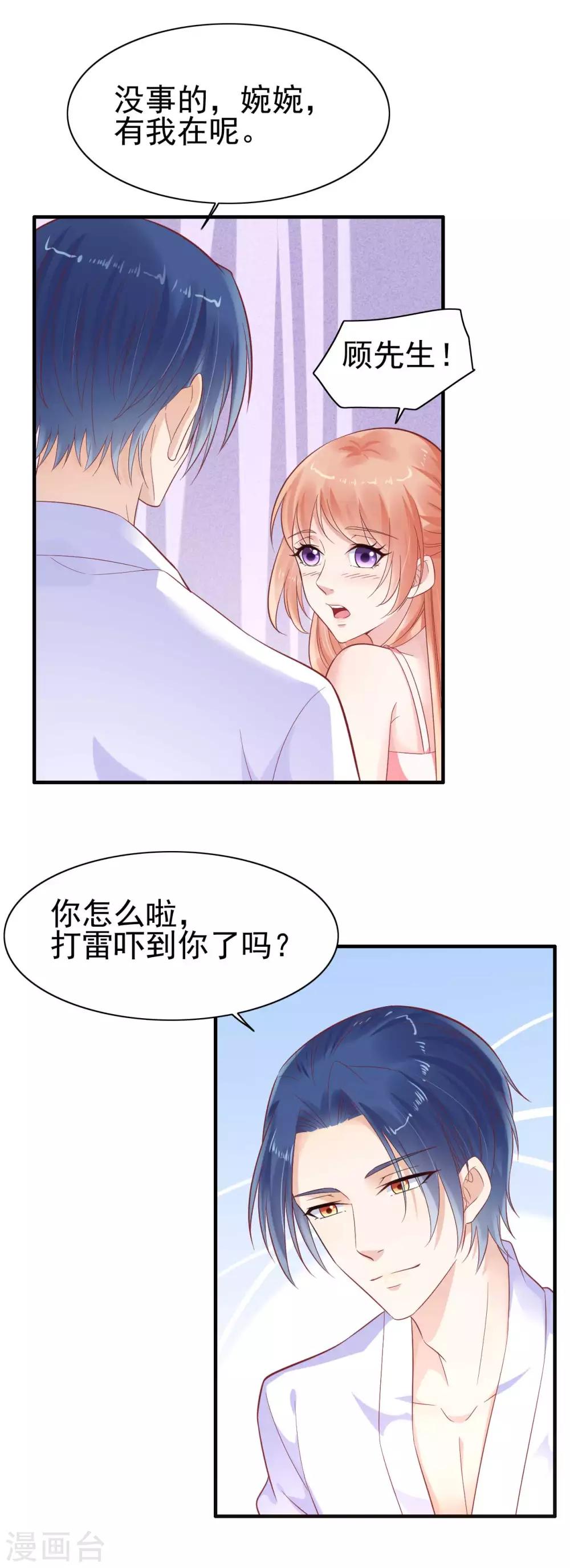 第225话 你的婚戒-第227话