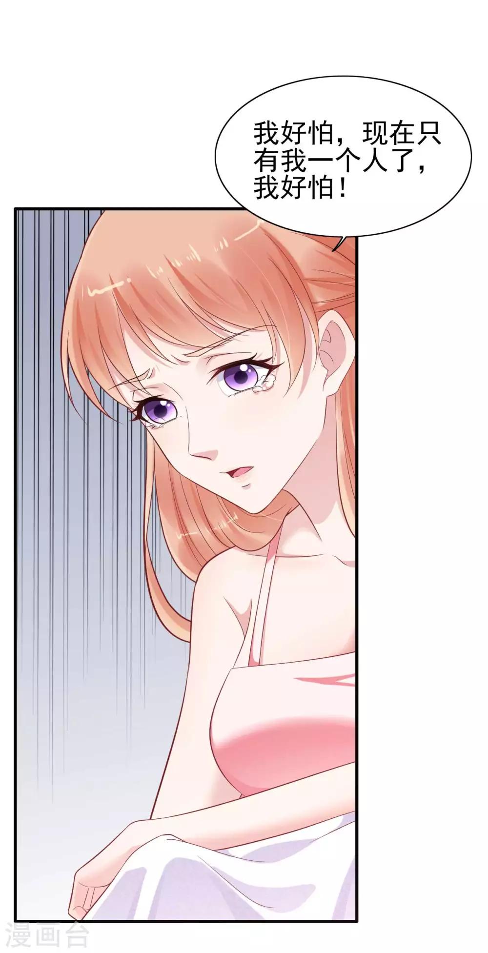 第225话 你的婚戒-第227话