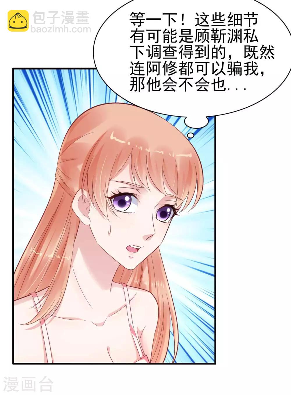 第225话 你的婚戒-第227话