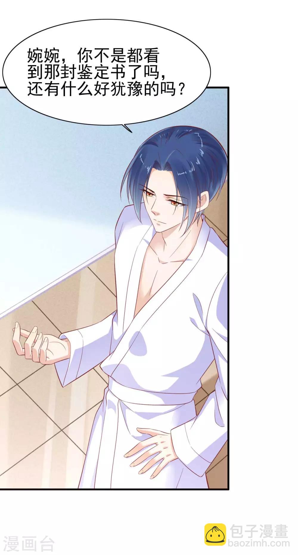 第225话 你的婚戒-第227话