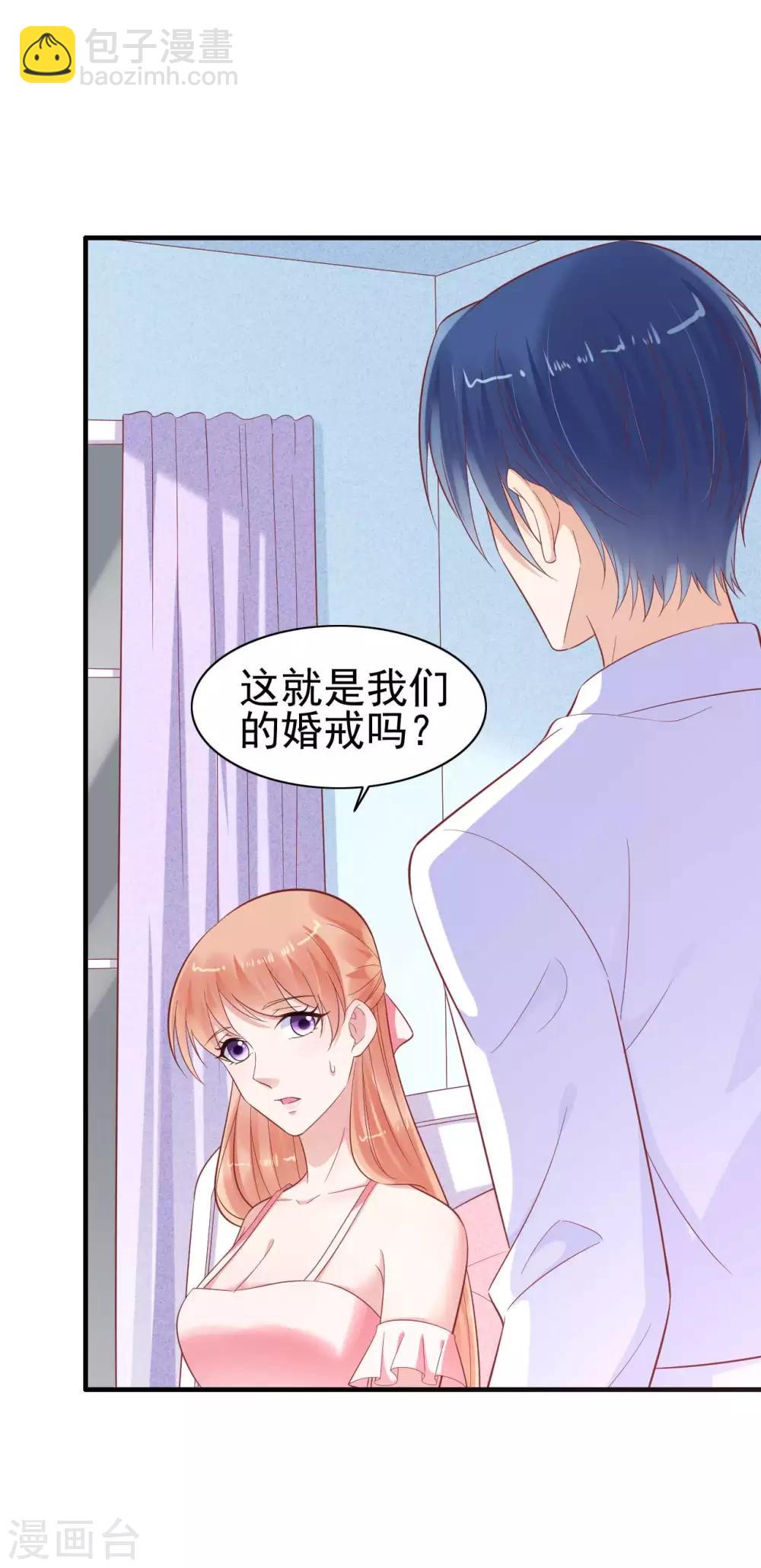 第225话 你的婚戒-第227话