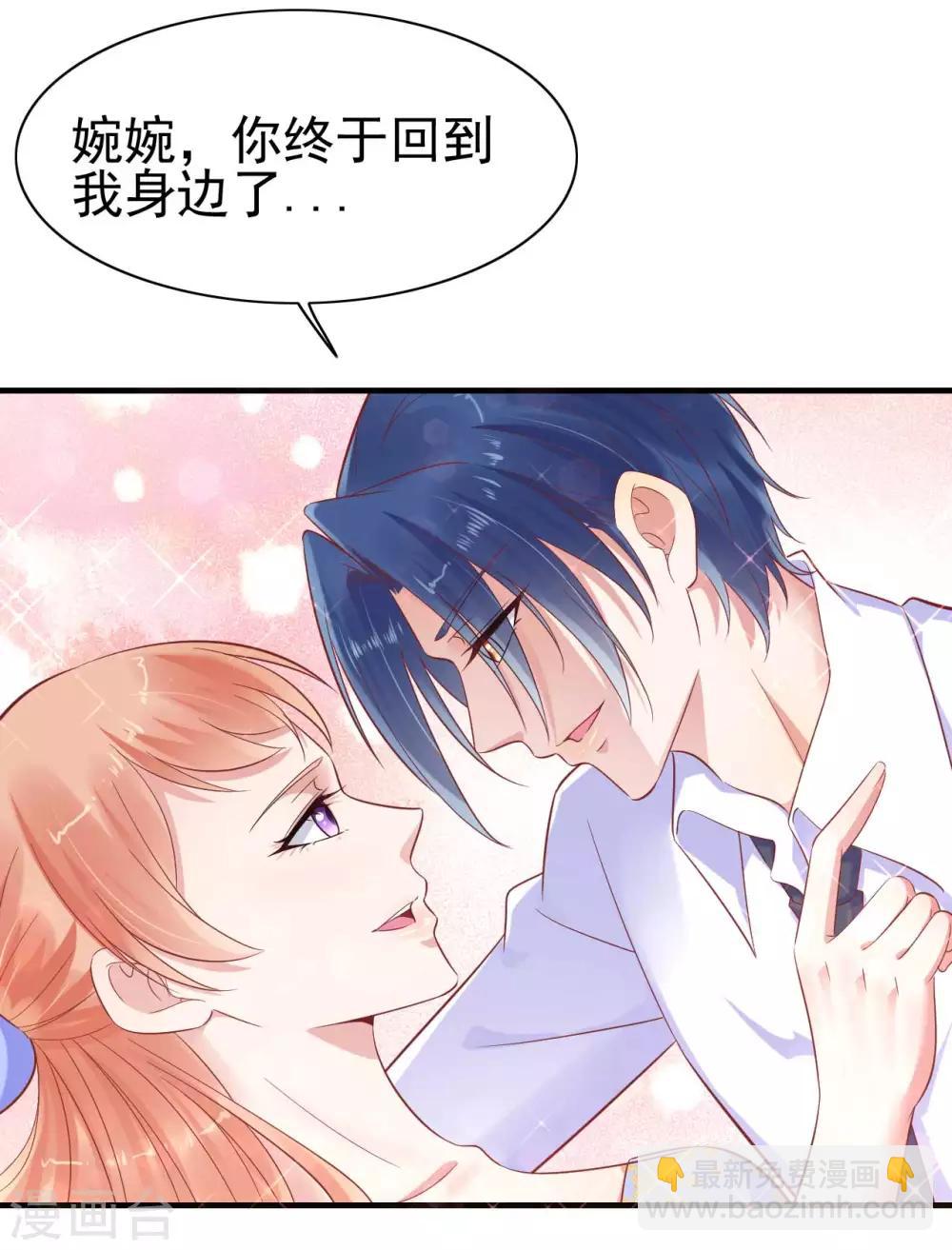 第225话 你的婚戒-第227话