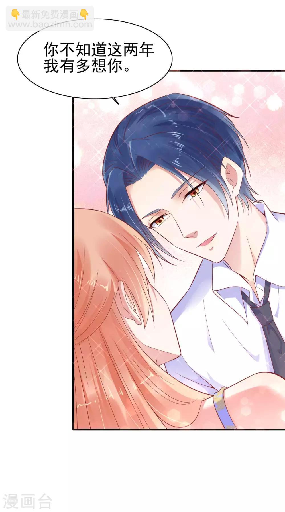 第225话 你的婚戒-第227话