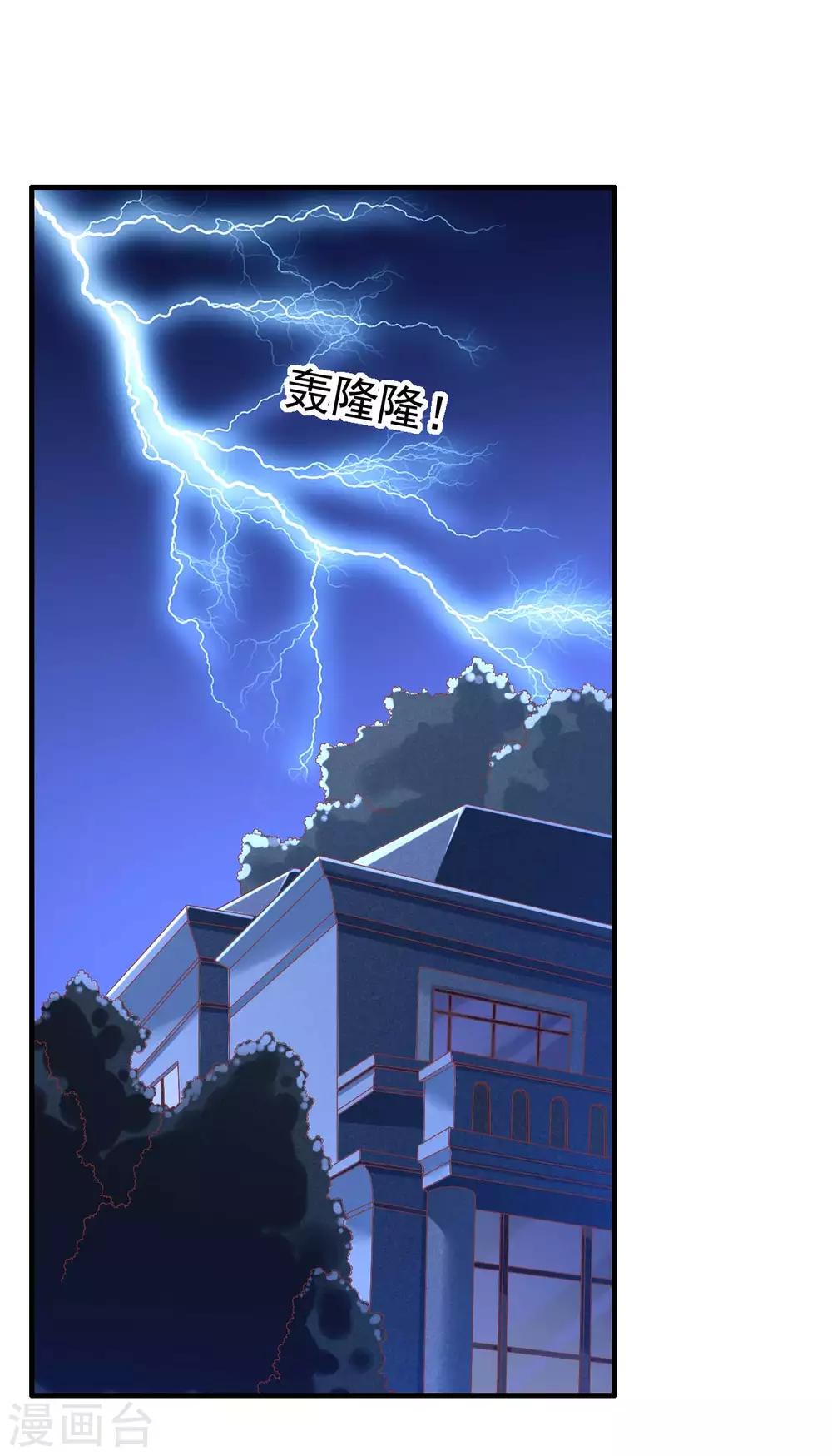 第225话 你的婚戒-第227话