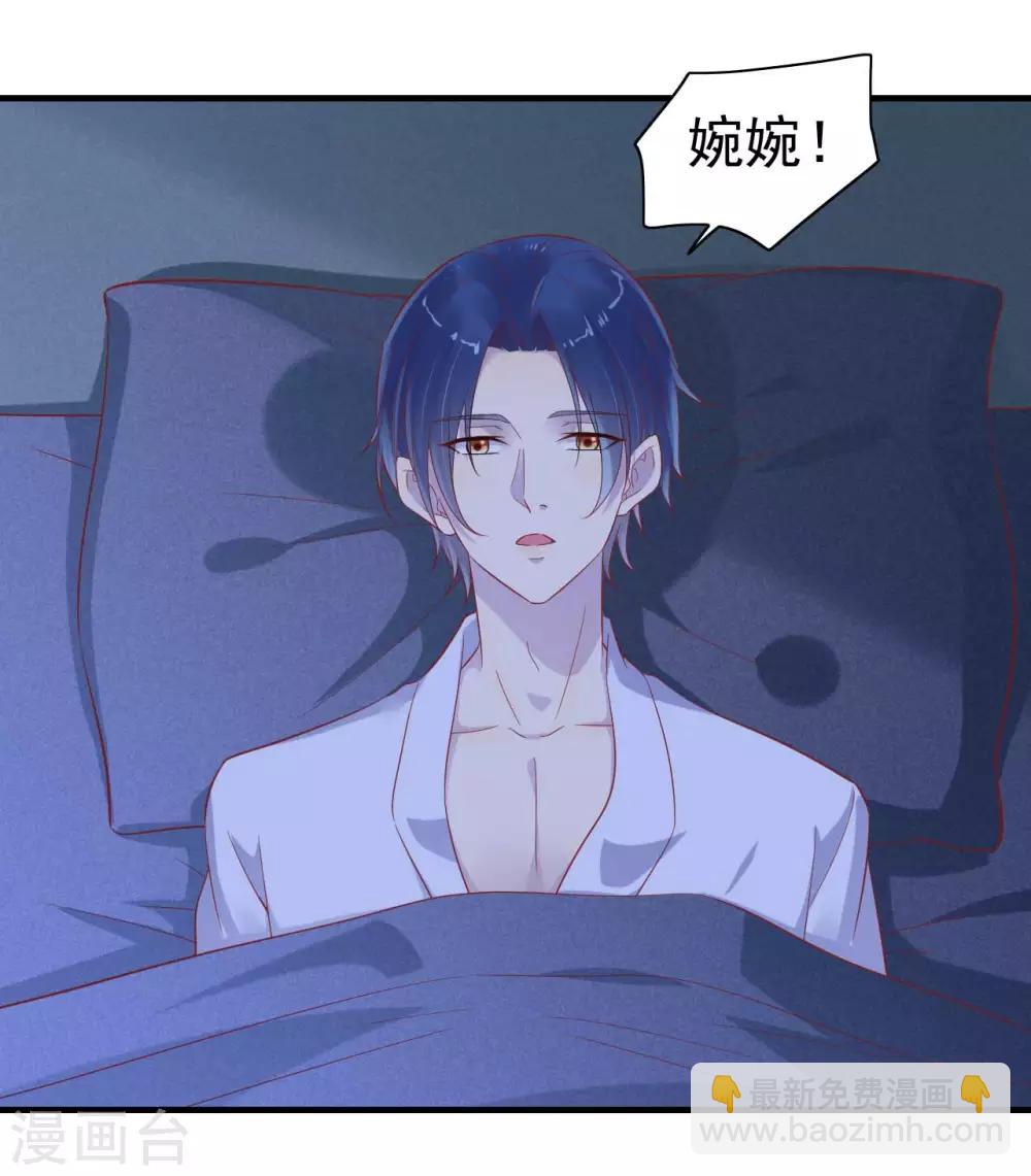 第225话 你的婚戒-第227话