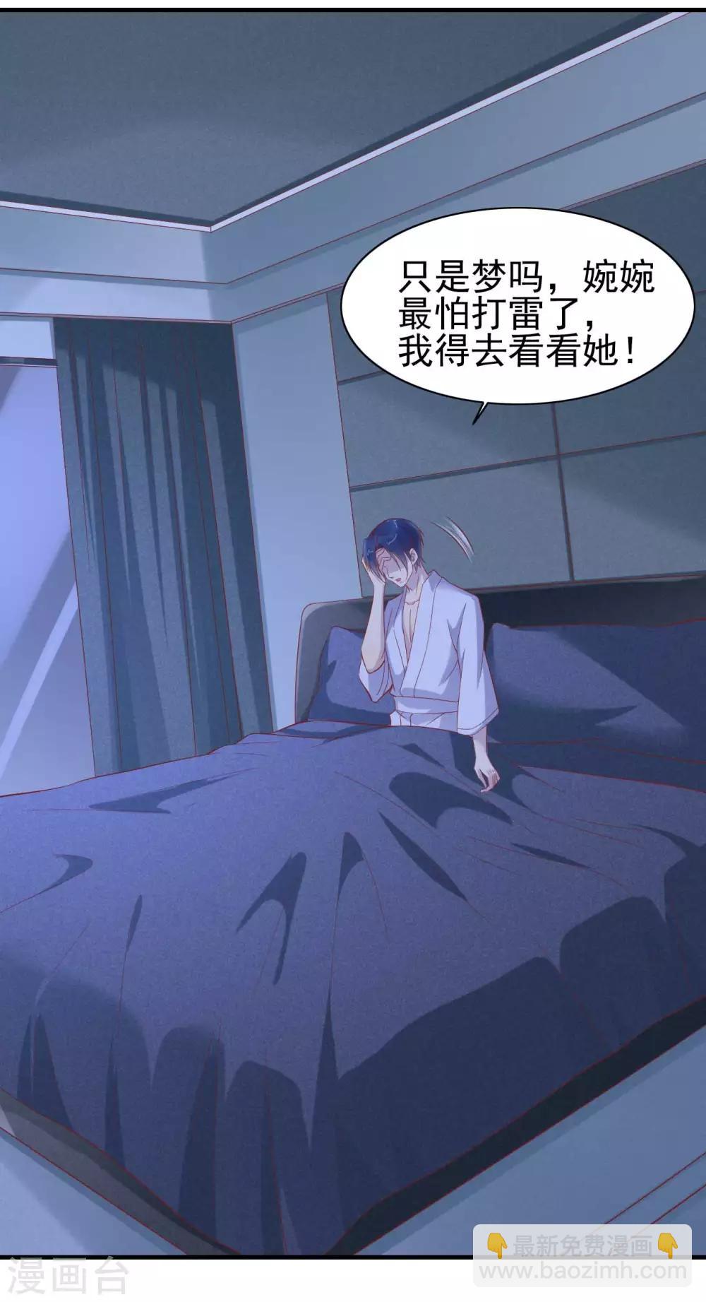 第225话 你的婚戒-第227话