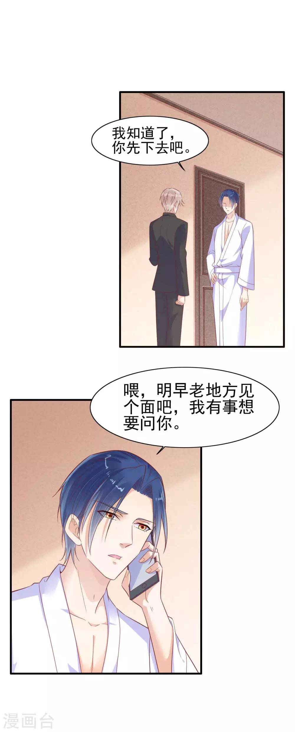 第227话 南风紫棠登场-第229话