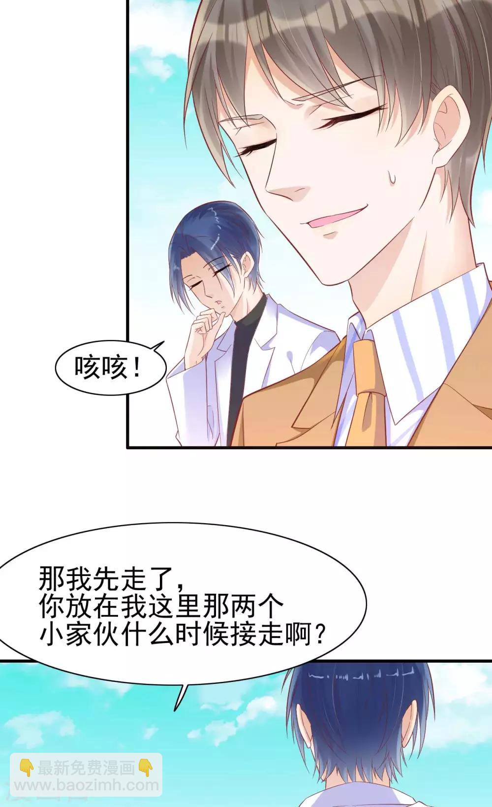 第227话 南风紫棠登场-第229话