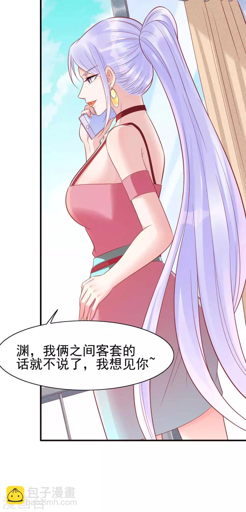 第227话 南风紫棠登场-第229话