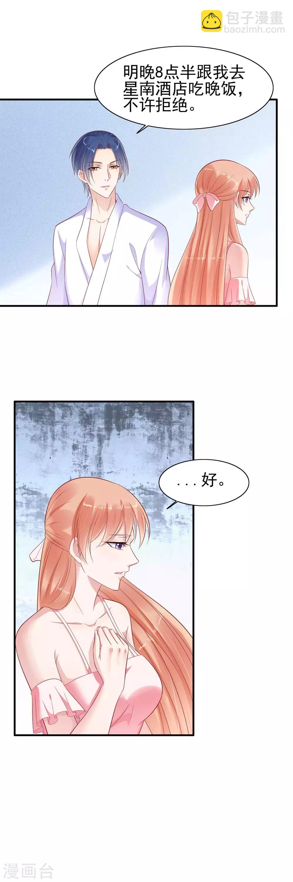 第227话 南风紫棠登场-第229话