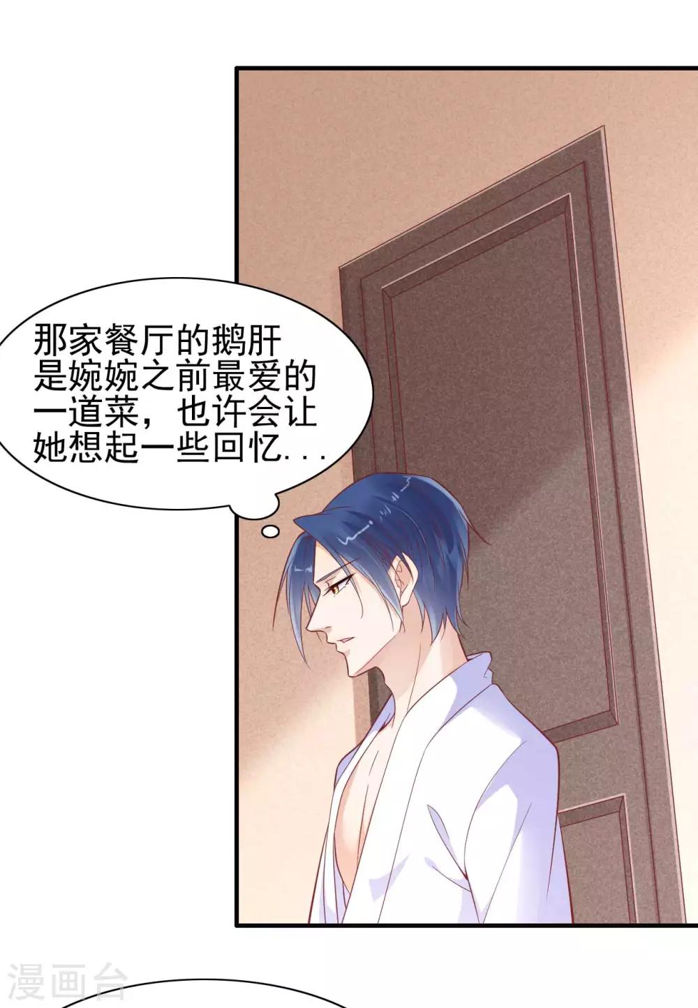 第227话 南风紫棠登场-第229话