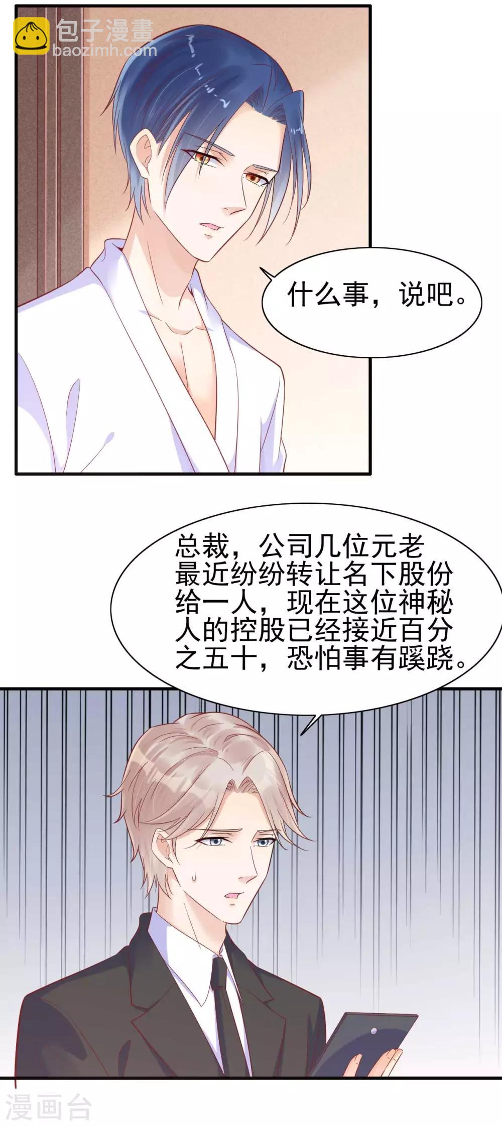 第227话 南风紫棠登场-第229话