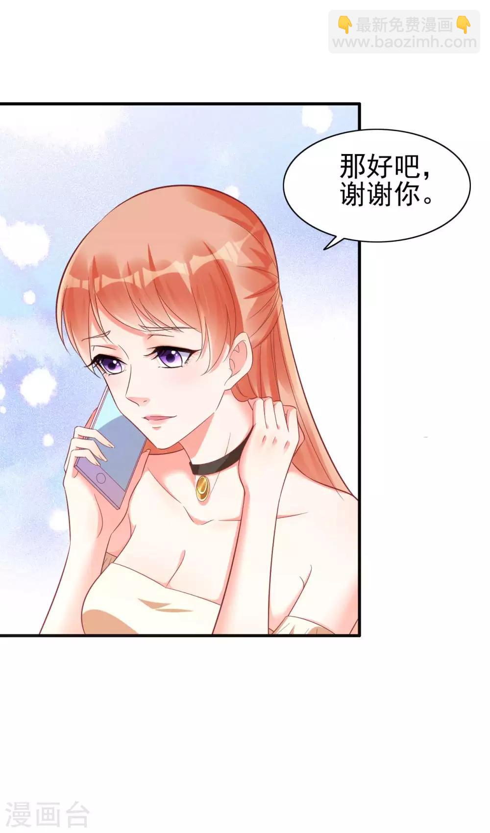 第229话 最好的闺蜜-第231话