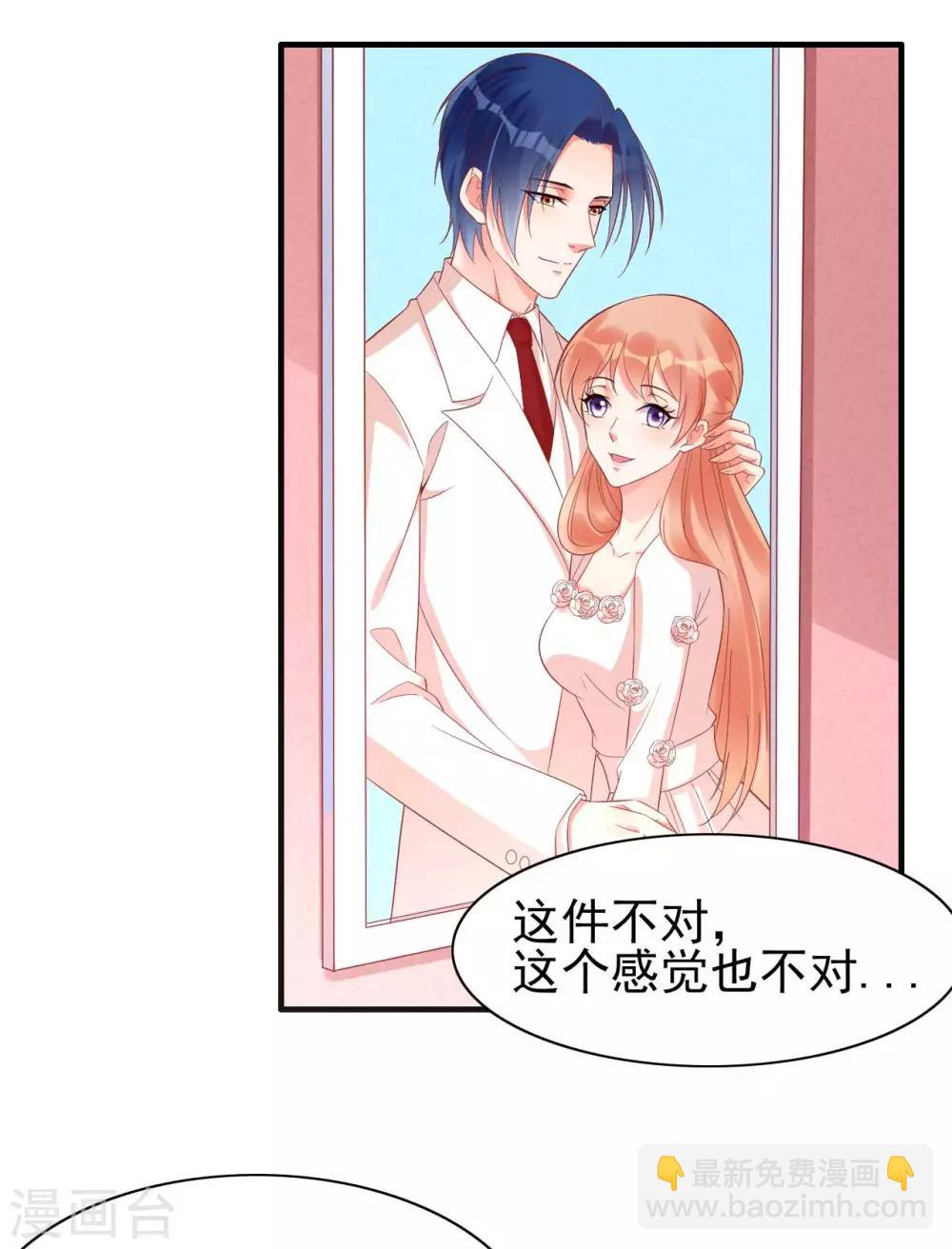 第229话 最好的闺蜜-第231话