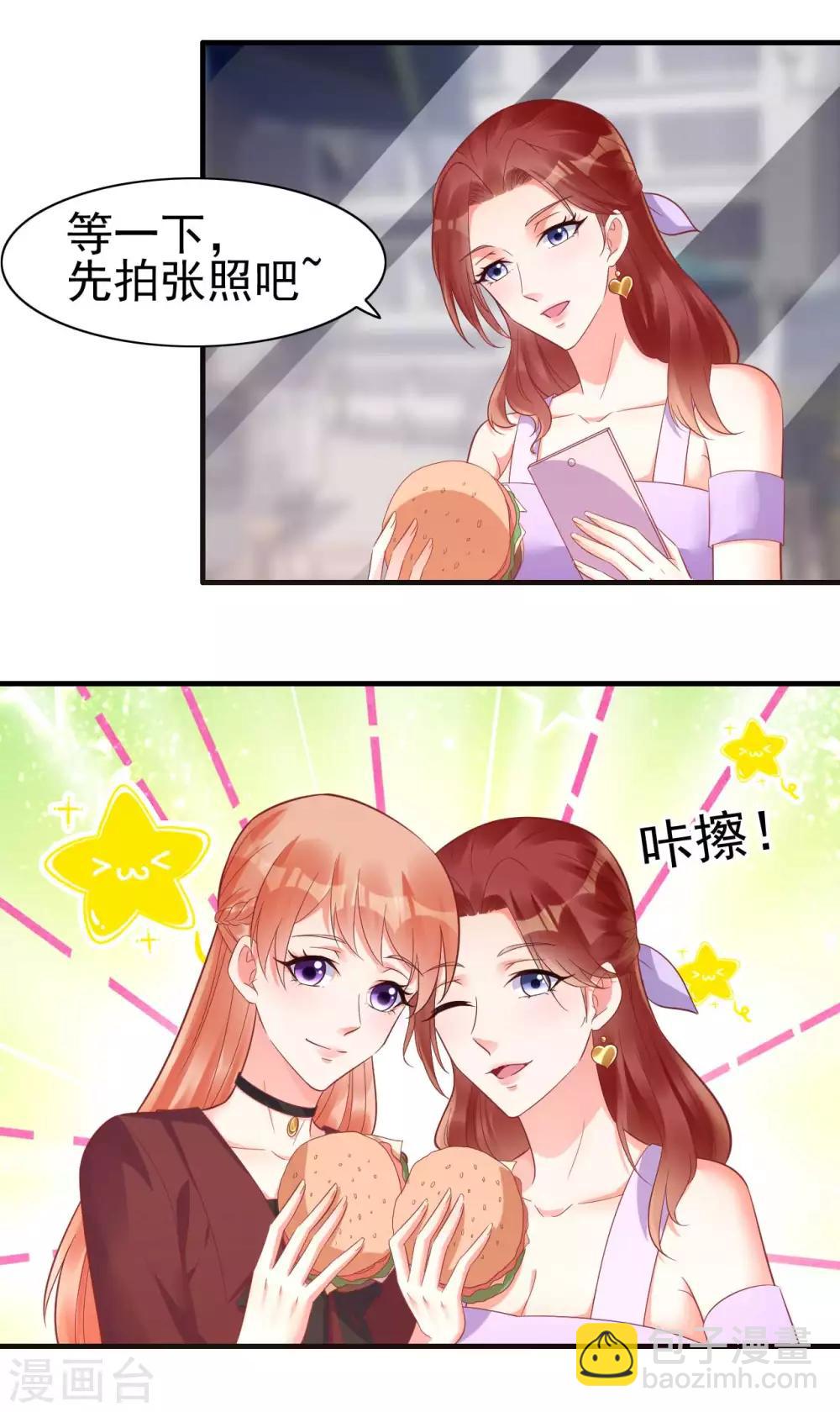 第229话 最好的闺蜜-第231话