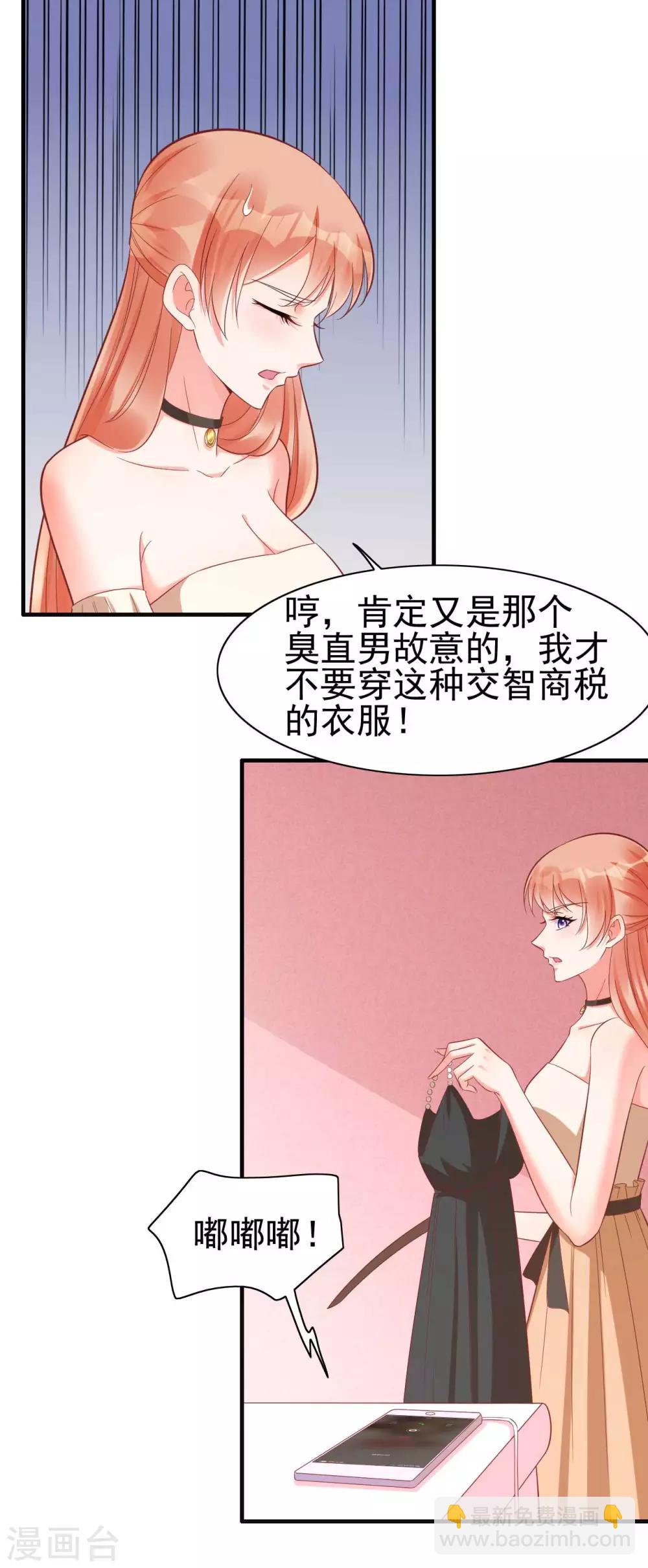 第229话 最好的闺蜜-第231话