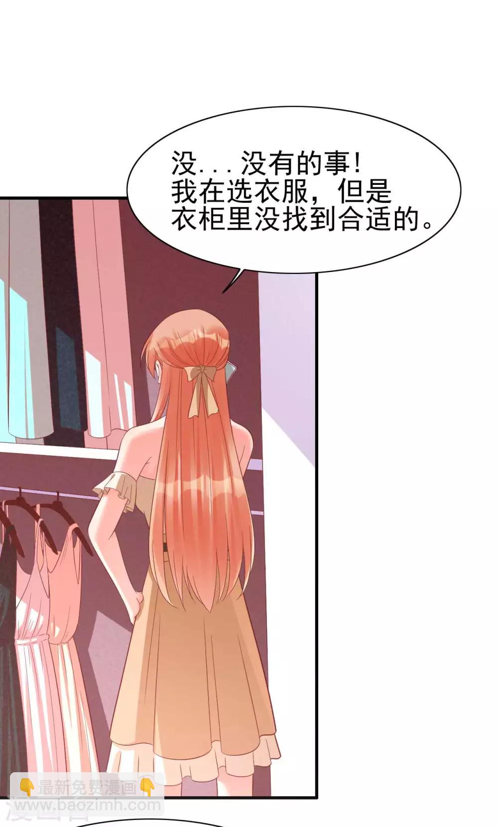 第229话 最好的闺蜜-第231话